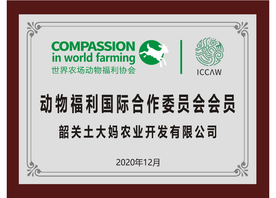 动物福利国际合作委员会会员